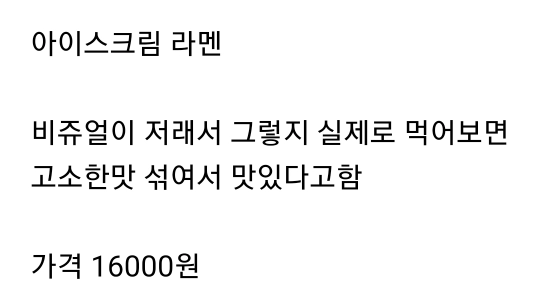 의외로 맛이 좋다는 라면