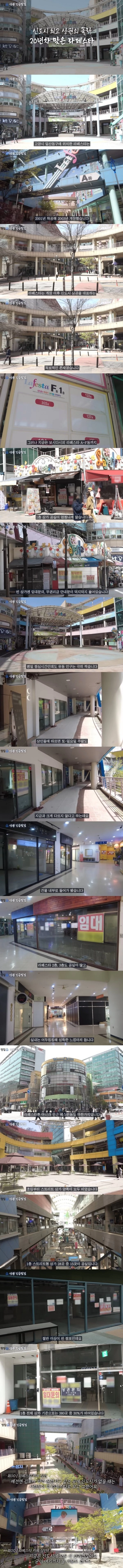 한때 최고였다던 일산 신도시 상권 근황