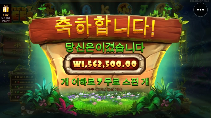 150만 당샷
