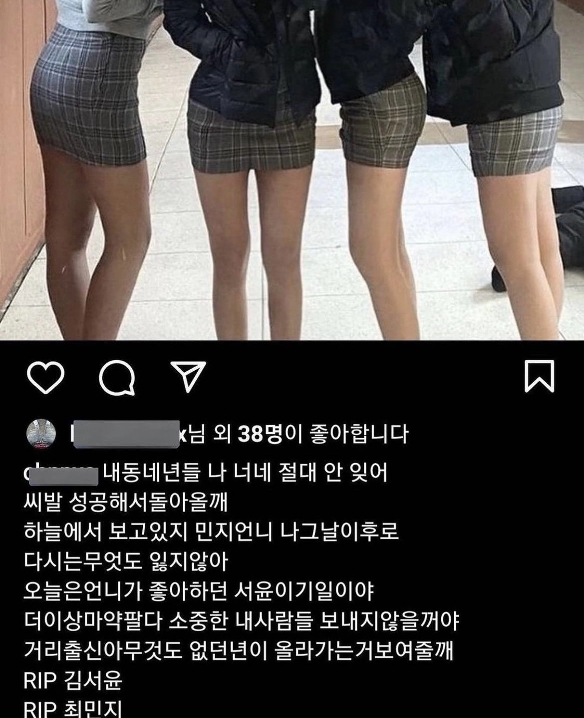 요즘 여고생 인스타
