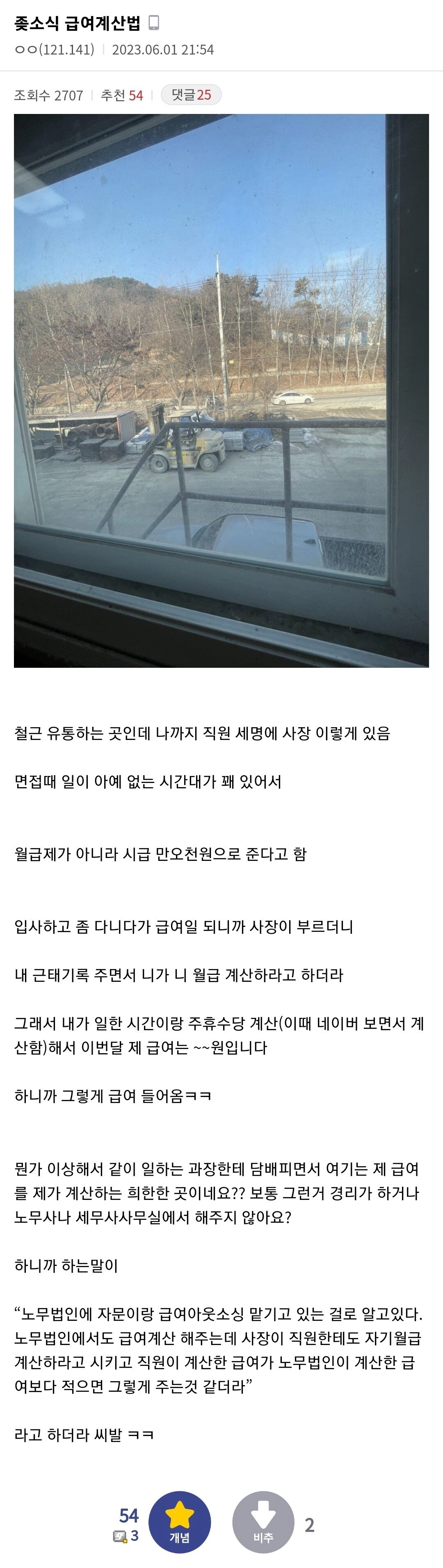 좆소식 급여계산법