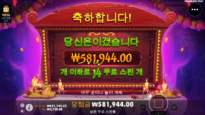 최애 슬롯은 배신없지ㅋ