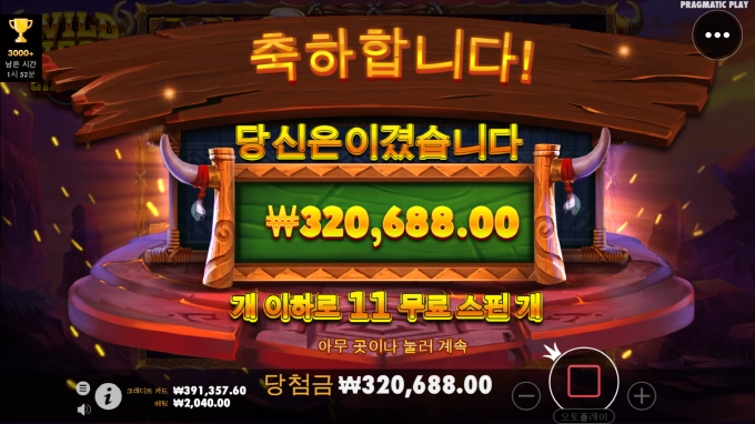 오늘 슬롯은 밀당이 넘 심하네요