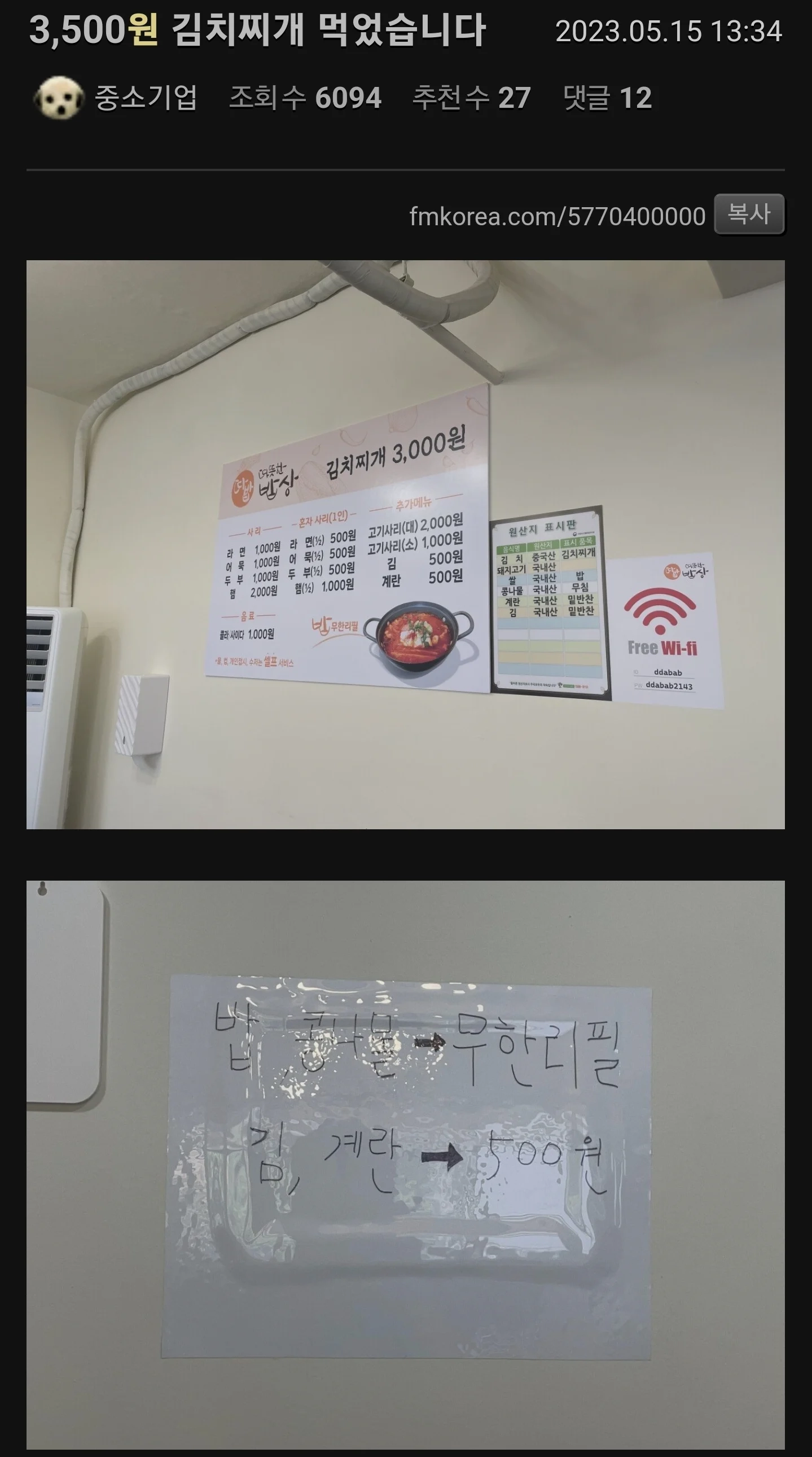 1인분 김치찌개 3,500원 호불호