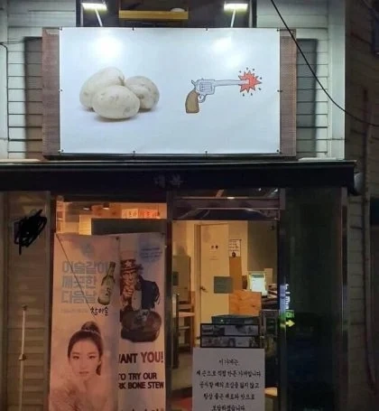 한국인만 알수있는 간판