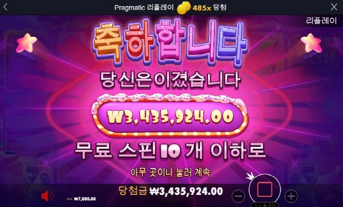 못처럼 먹어봅니다 480배 ㅅㅅ