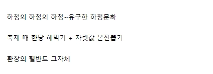 1박2일 옛날과자 7만원 바가지 상인 근황