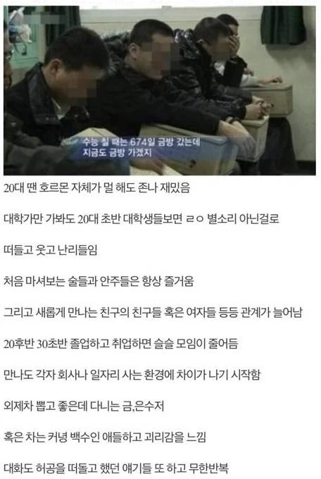 30대부터 친구들하고 멀어지는 이유