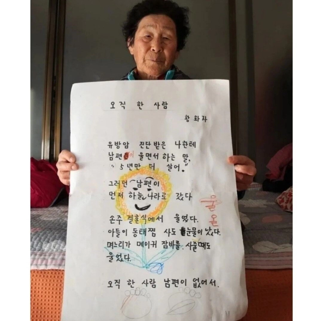 아내가 유방암진단 받자 남편이 한말