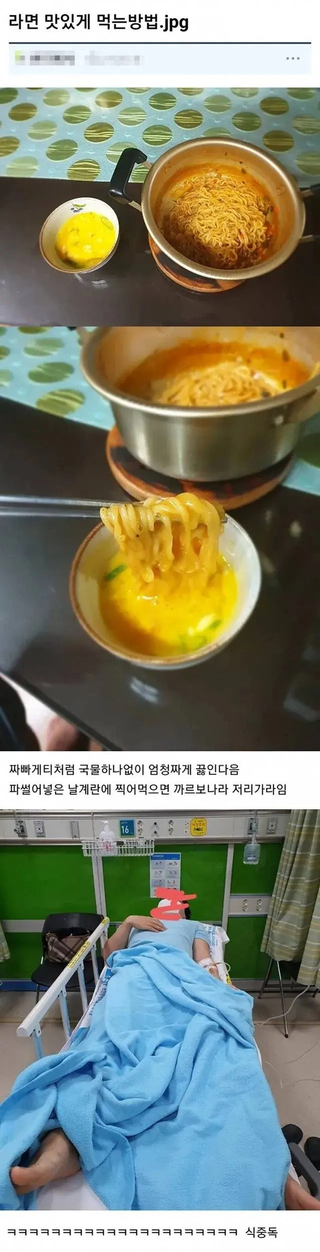 라면 맛있게 먹는방법