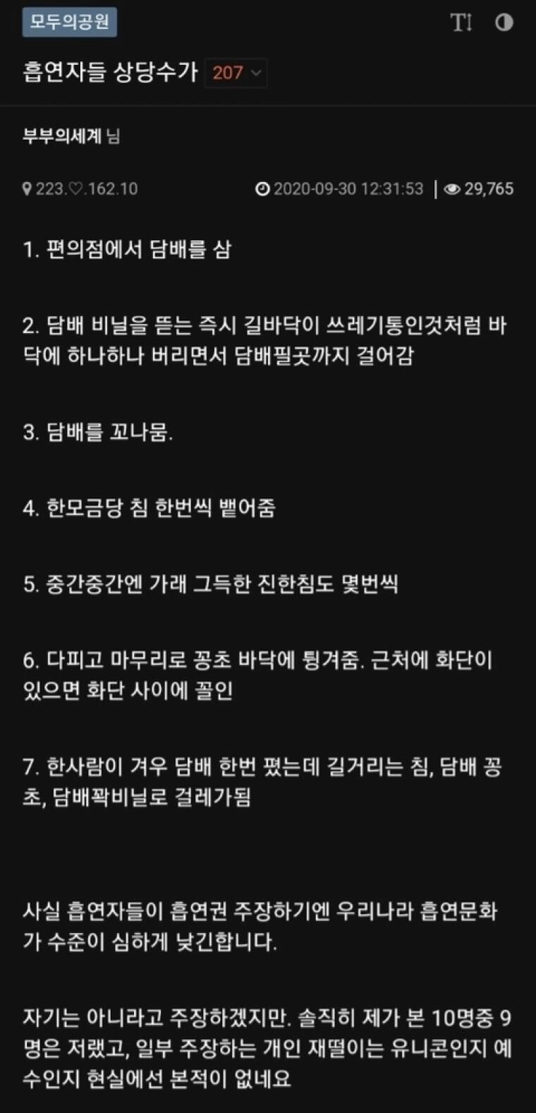 흡연자 상당수의 특징