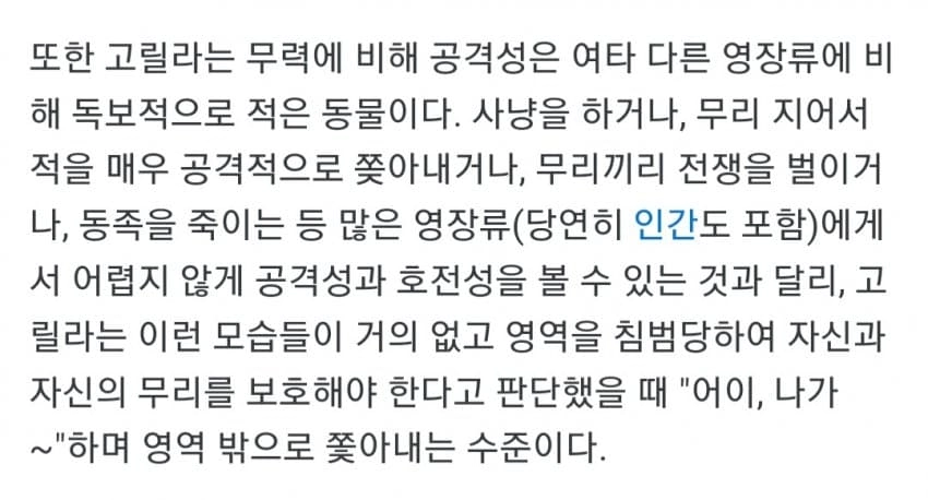 의외로 인간을 죽인 사례가 없는 동물