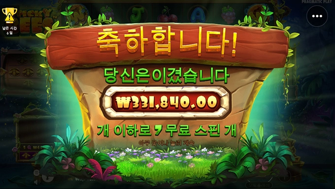 슬롯사이트 맥스윈 후기