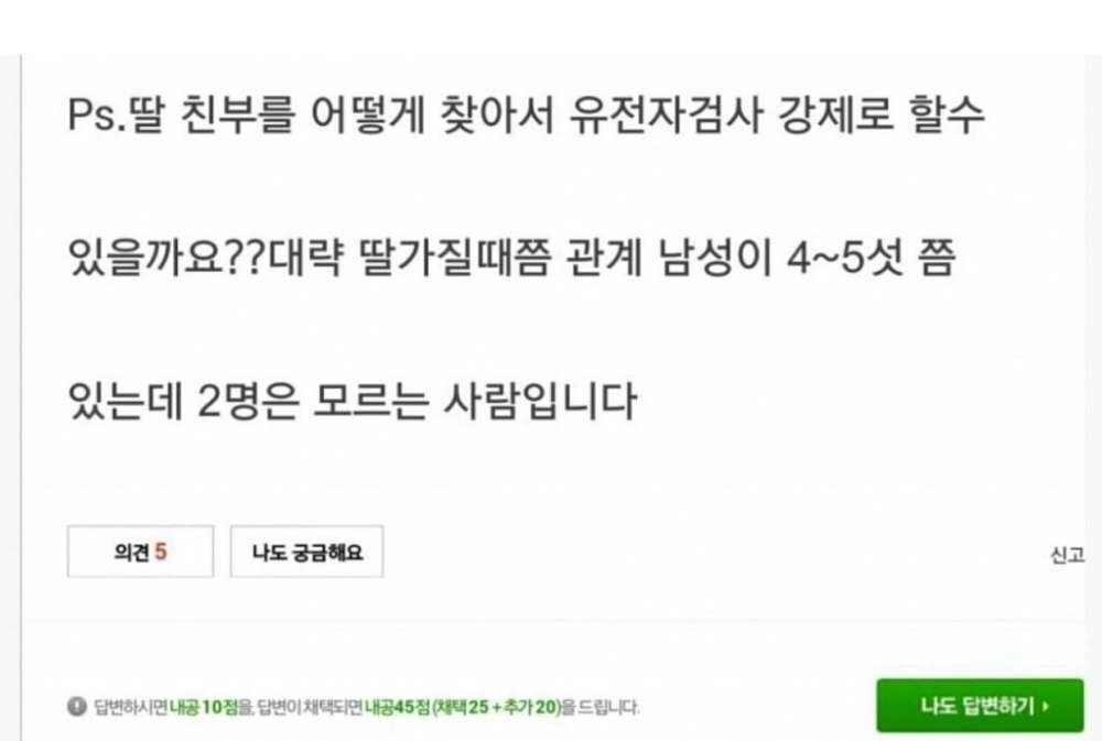 결혼 7년차 35살 주부의 친자확인 ㄷㄷㄷㄷㄷ