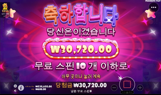 오지게도 안터짐요