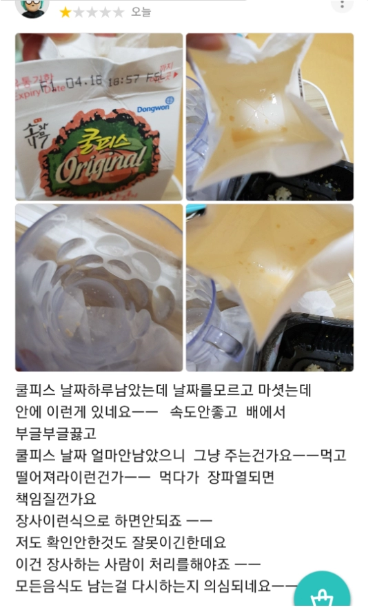 노빠구 사장님 리뷰 답변