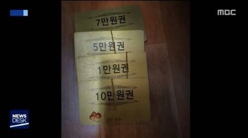 월급대신 종이돈을 준 용역업체