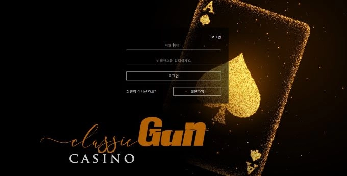 건카지노(GUN CASINO)먹튀 건카지노(GUN CASINO)먹튀확정 건카지노(GUN CASINO)먹튀사이트