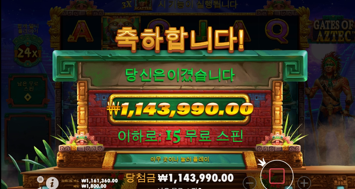 간만에 크게 맞았네! 불금 ㅅ ㅅ ㅅ