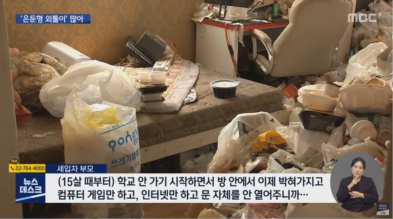 어느 20대 은둔형 외톨이가 살았던 방 모습