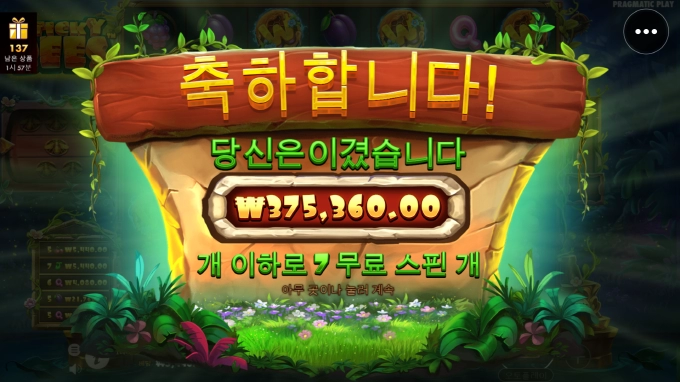 프라그마틱 ! 쏠쏠하니 용돈갑니다ㅎㅎㅎㅎㅎ