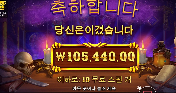 슬롯사이트 강남파티 후기