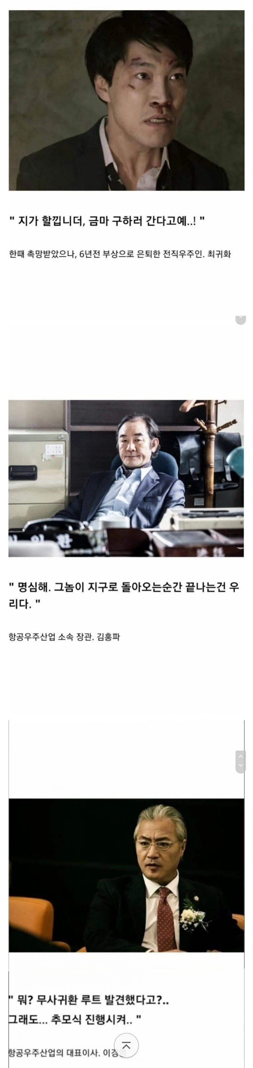 영화 대본 유출 레전드