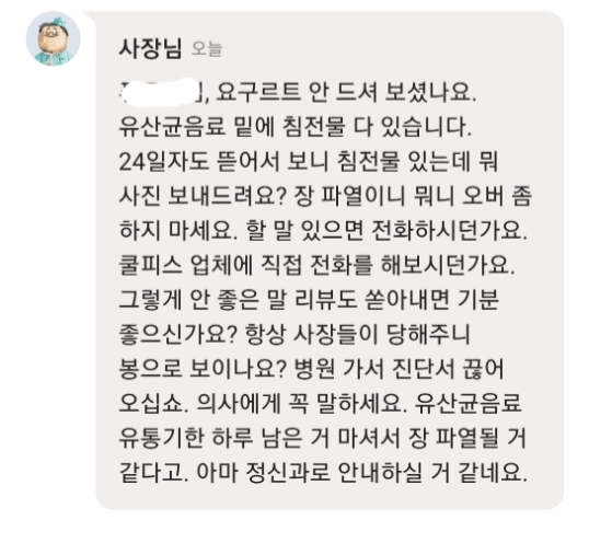노빠구 사장님 리뷰 답변