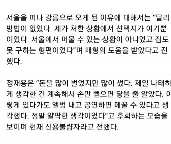 DJ DOC 정재용 근황