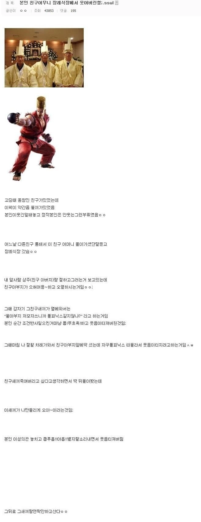 친구 어머니 장례식