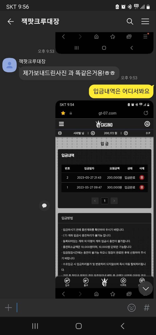 GT카지노먹튀 GT카지노먹튀확정 GT카지노먹튀사이트