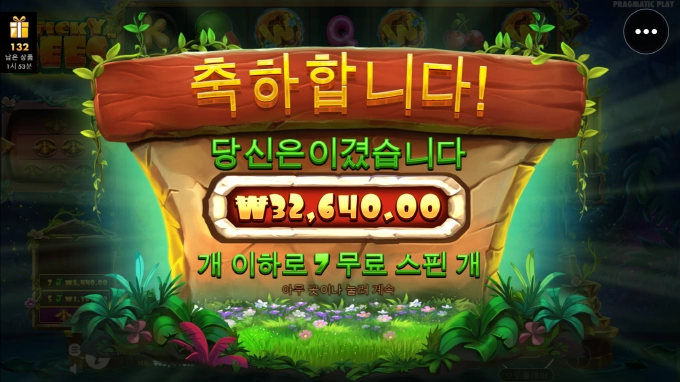 큰거 언제 당첨되보나 후