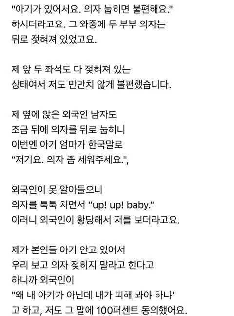 12시간 비행에 쌍둥이 둘 안고 탄 부부