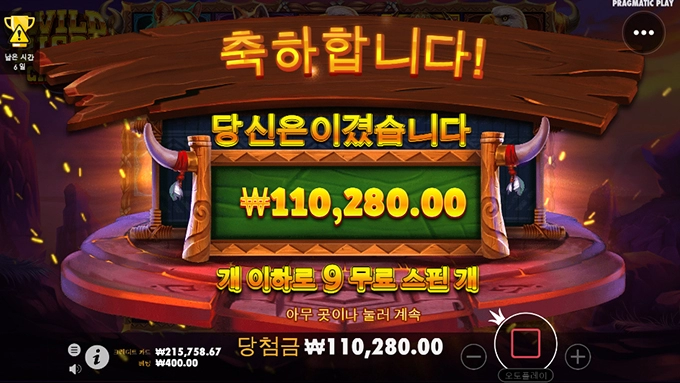 온라인슬롯 소액 후기