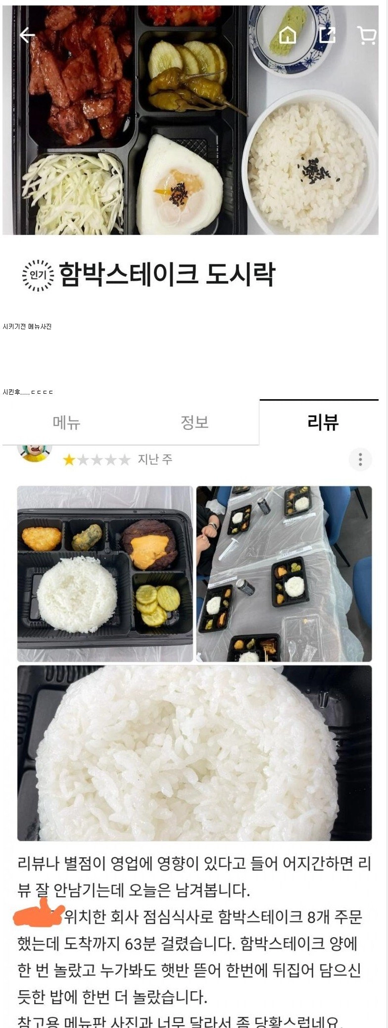 7,900원 도시락 퀄리티