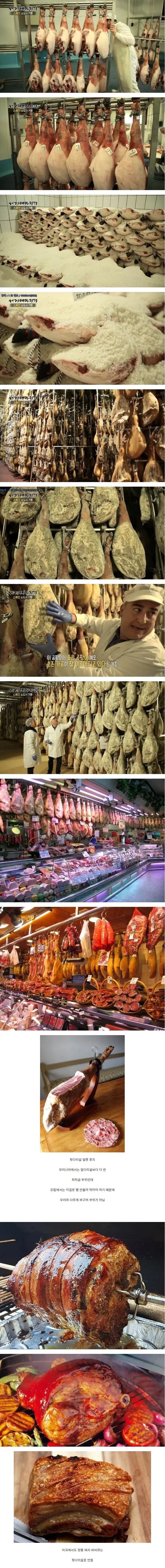 국내보다 해외에서 더 대접받는 돼지고기 부위