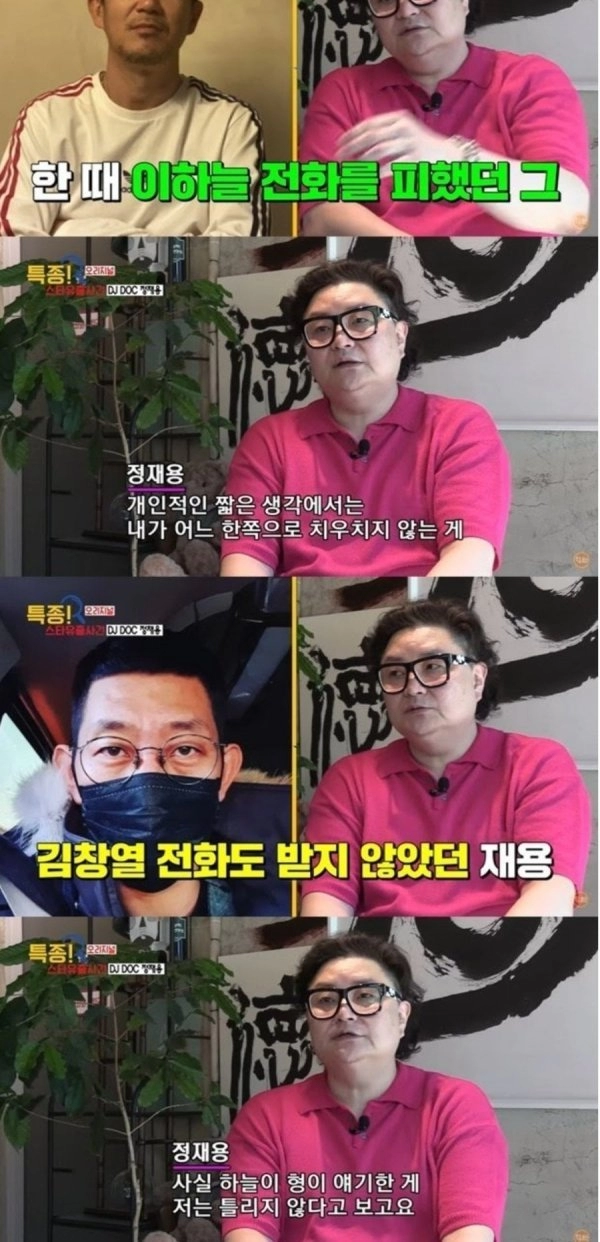 DJ DOC 정재용 근황