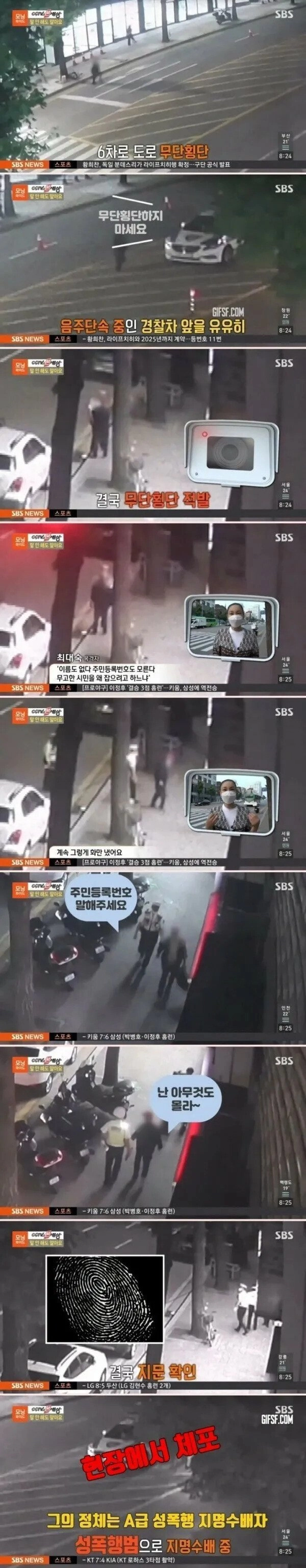 길에서 월척을 낚아버린 경찰