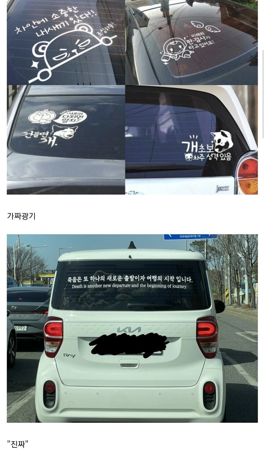 운전시 진짜광기 가짜광기 구별법