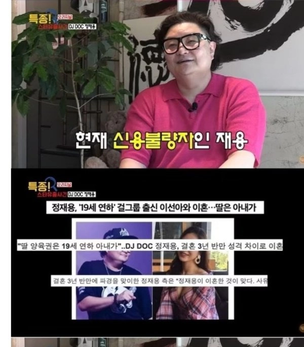 DJ DOC 정재용 근황