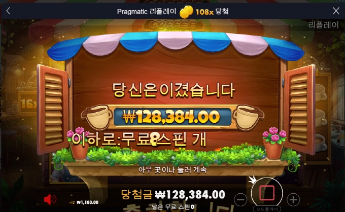 아침 모닝커피 나쁘지 않네