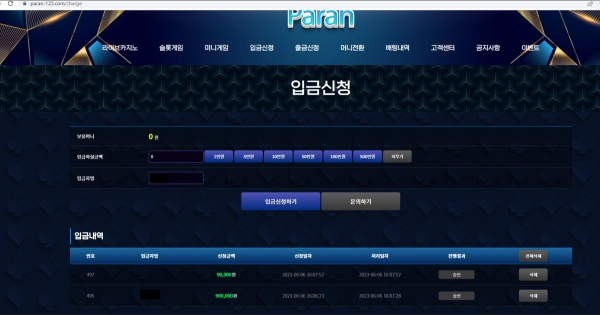 파란(paran)먹튀 파란(paran)먹튀확정 파란(paran)먹튀사이트