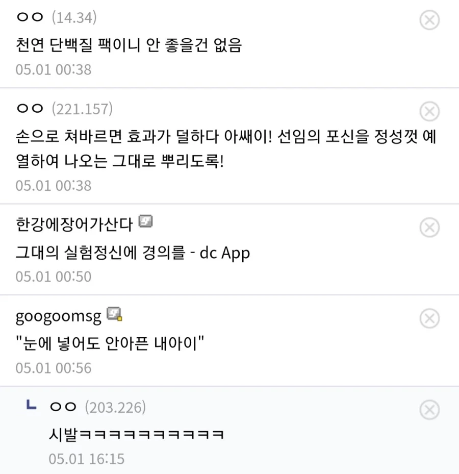 정액으로 얼굴팩 한 후기