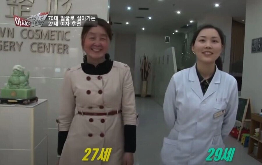 실제 나이는 20대인데 70대 얼굴로 살아가는 여자