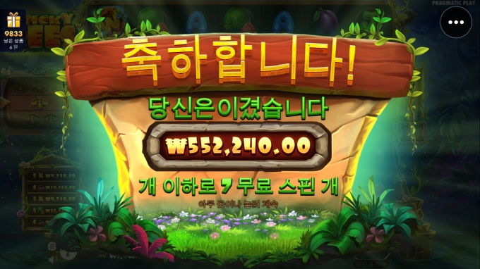 레이브에서 슬롯