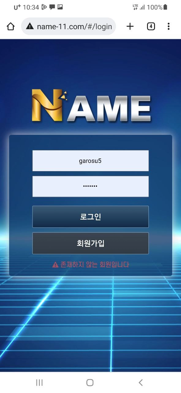 네임(NAME)먹튀 네임(NAME)먹튀화정 네임(NAME)먹튀사이트