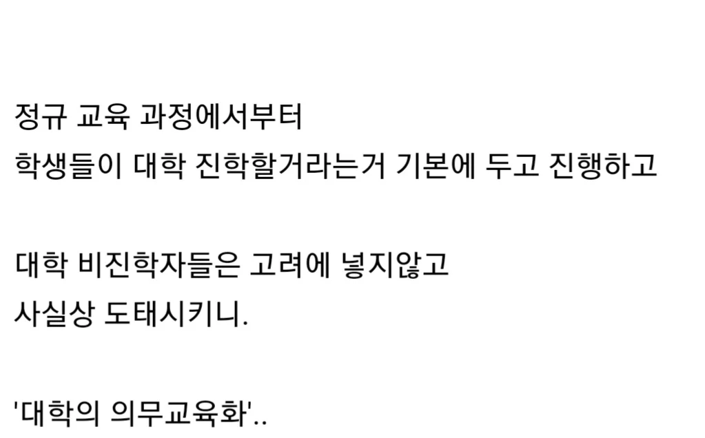 1년된 고졸 직원 안타깝네요