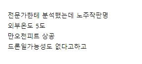 콜롬비아에서 찍힌 UFO 영상