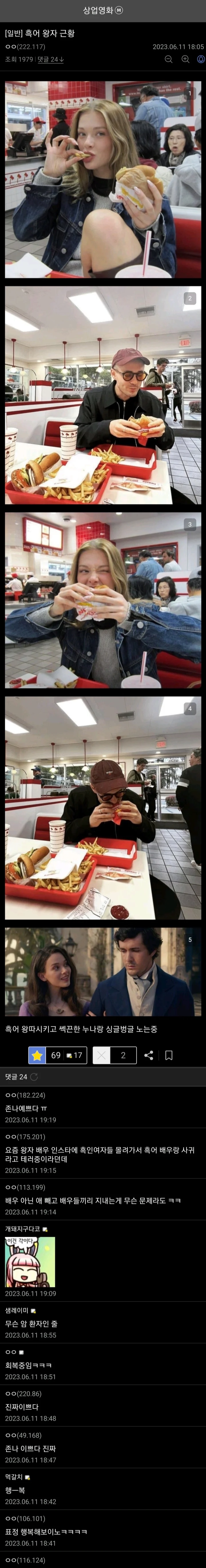 인어공주 왕자 근황