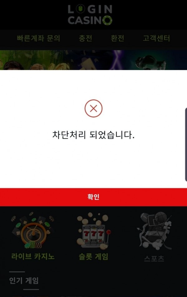 로그인카지노(Login Casino)먹튀 로그인카지노(Login Casino)먹튀확정 로그인카지노먹튀사이트